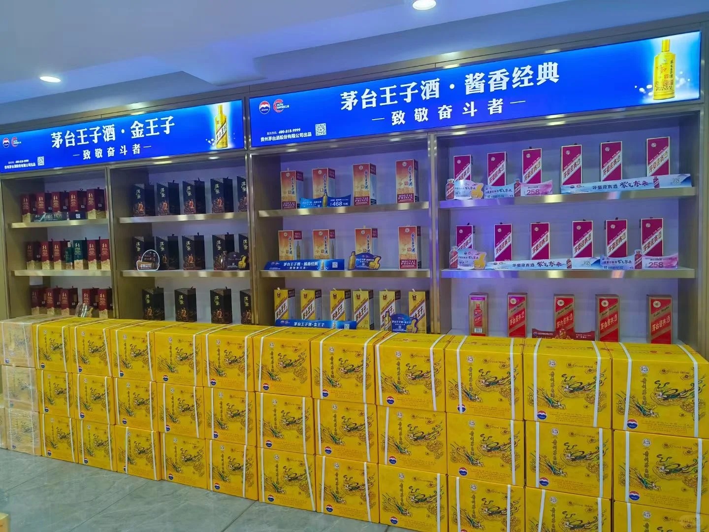 1499飞天茅台价格分析,2026年市场走势预测