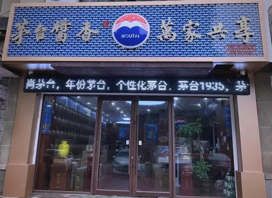 1499茅台购买渠道大全,如何选择最合适的方式