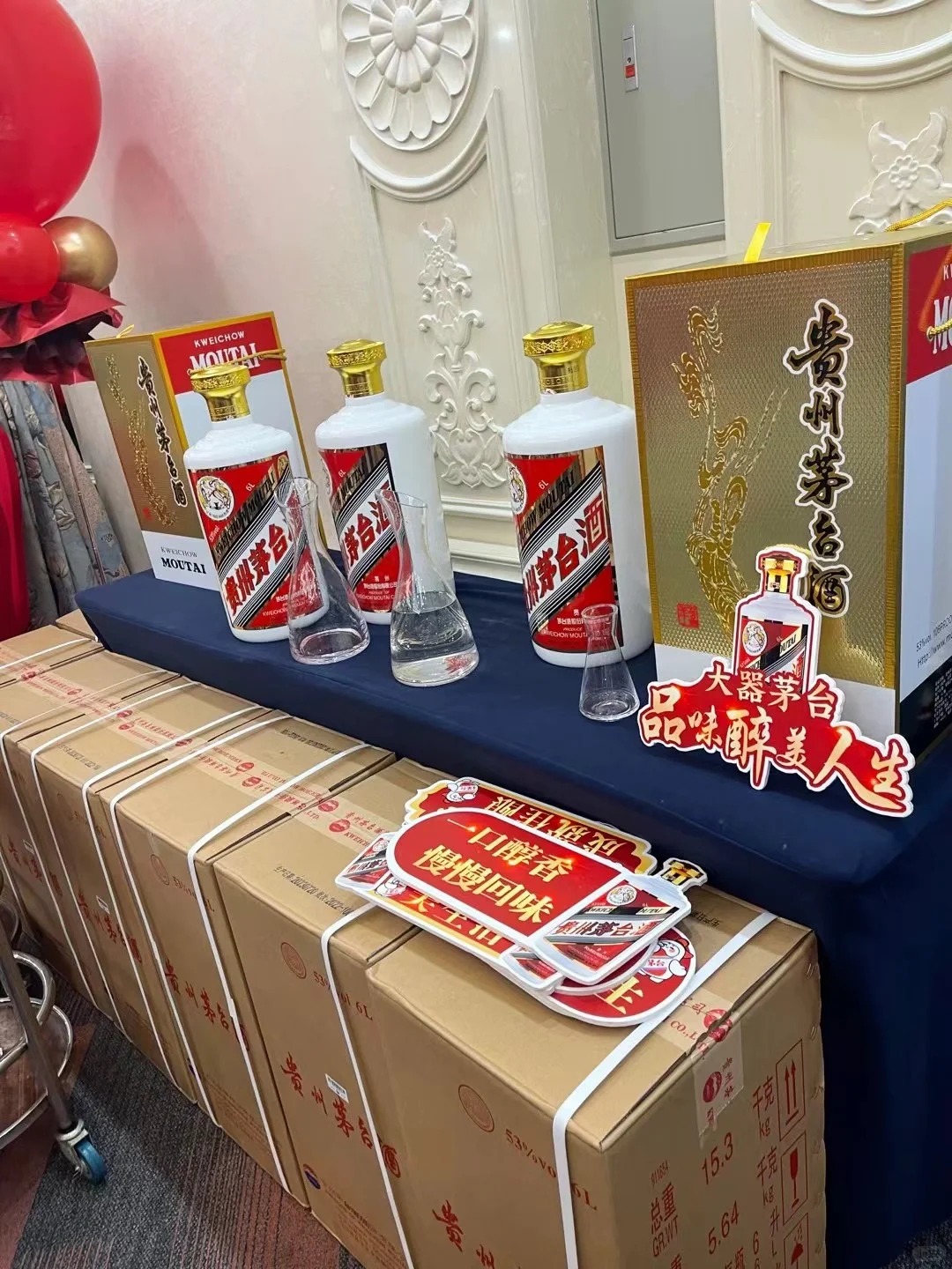 安徽茅台酒总代理,了解分布及优势城市