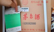 茅台专卖店,茅台价格的全面解析与购买建议