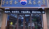 茅台520100082, 深入解析这款酒的独特魅力与市场前景